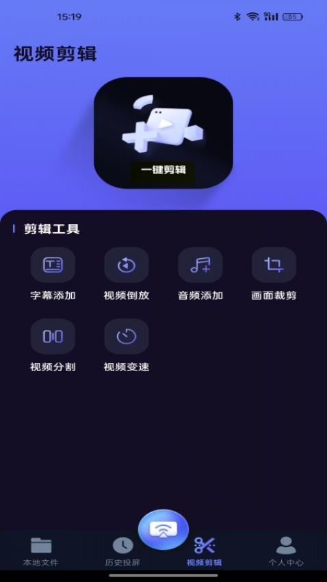 智能投屏管家官方版v1.0.0(3)