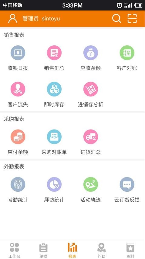 云外勤免费版v6.0.3.250310 3