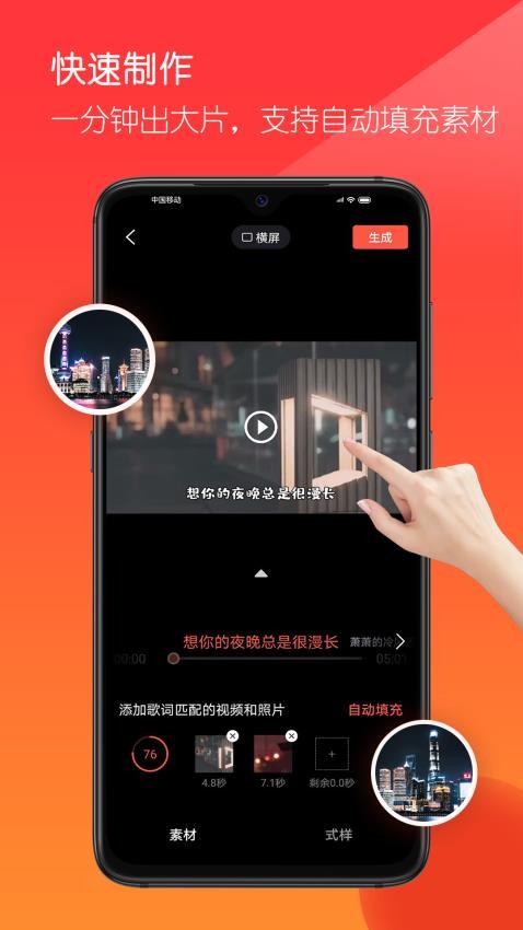 共比鄰音畫appv5.0.2 4