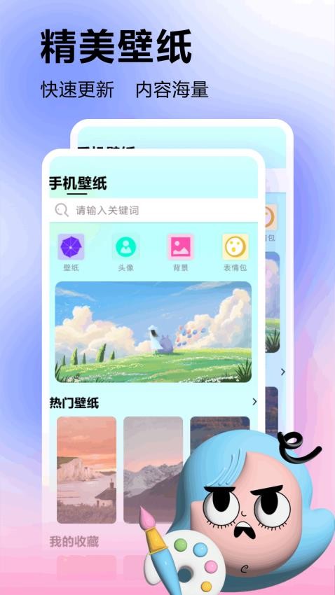 Patoto最新版v1.0.2(3)