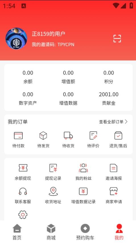 才驰汽贸软件v1.6.3(5)