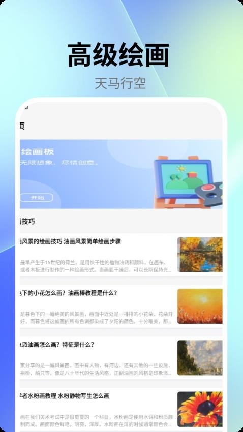 风沙之后漫最新版v1.0.0(2)