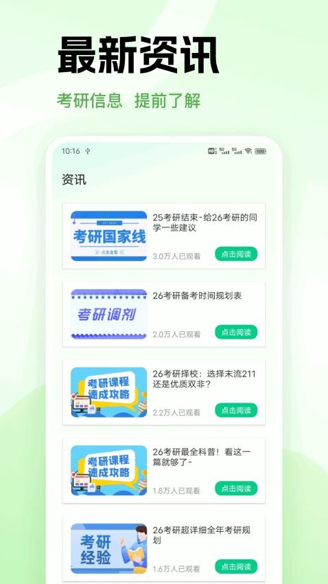 愛點讀學官方版v1.0.1 3