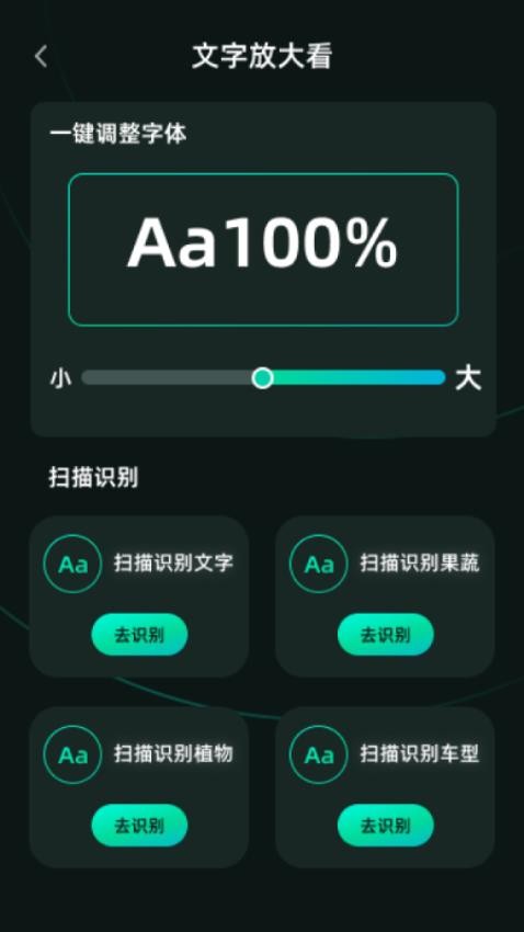 此刻放大app手机版v2.0.1(3)