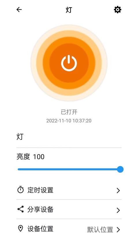 巴法智能家居官方版v1.0.22 2