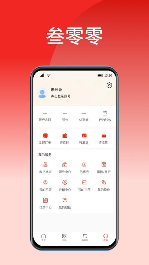 叁零零官网版v1.0.0(1)