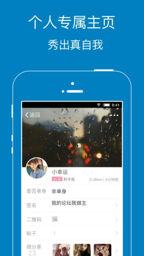 江陰論壇暨陽社區(qū)appv6.4.0 2