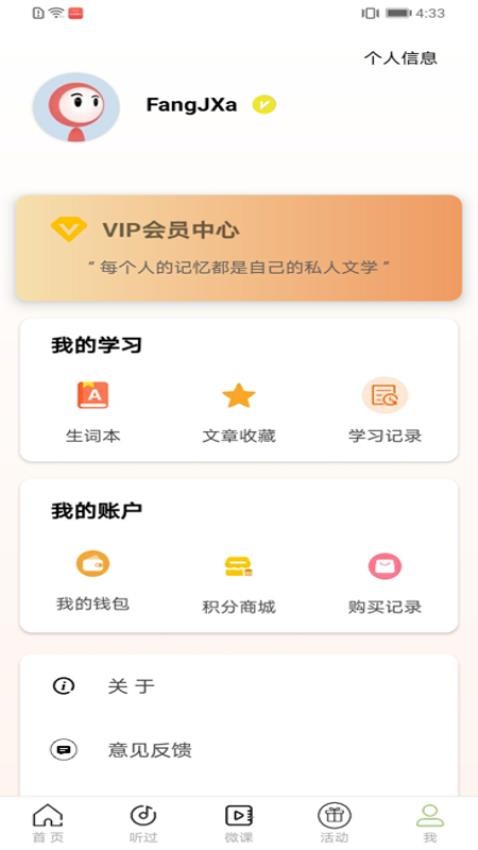 TED英语演讲极速版appv1.0.0 1