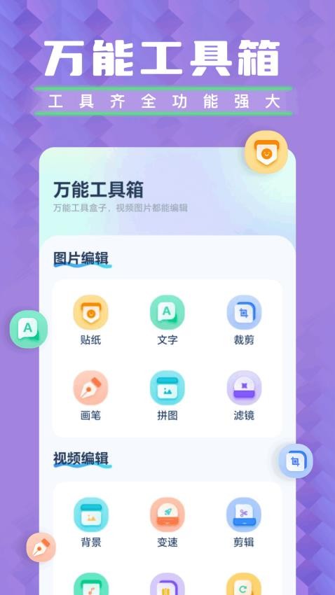 图库相册管家免费版v1.1(3)