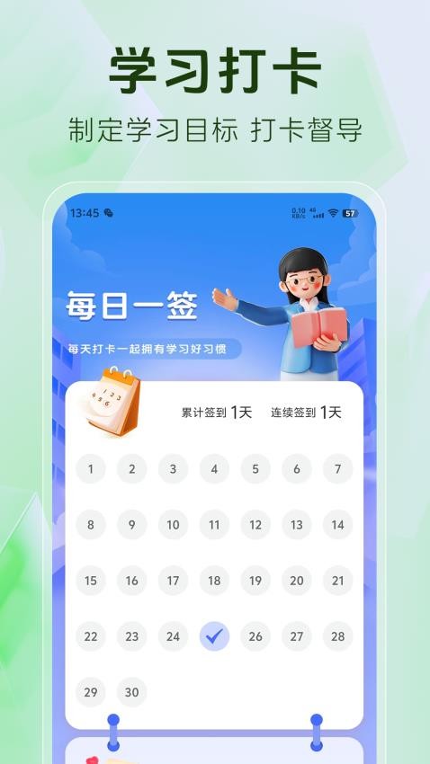 教师资格证题库最新版v1.4.3 1