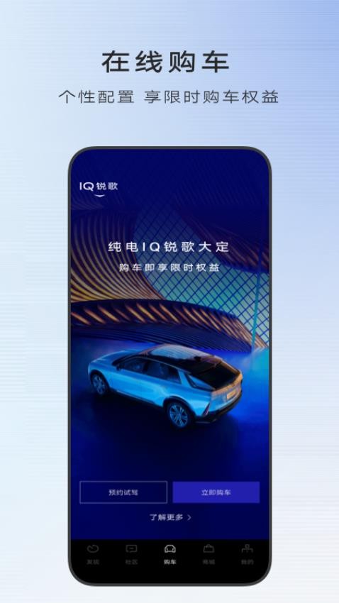 凱迪拉克MyCadillacv7.14.2 3