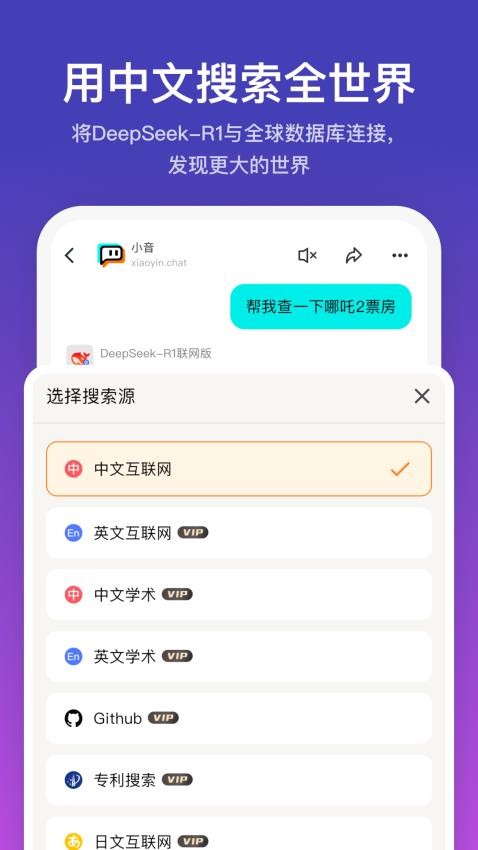 小音app官方版v1.0.3(2)