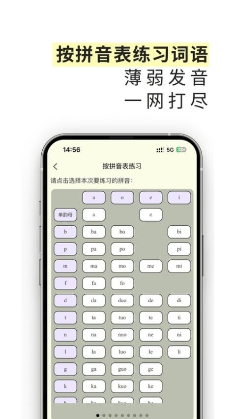 雀说语训最新版v1.0.5(2)