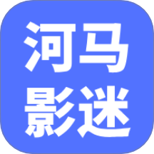 河馬影迷免費(fèi)版 v1.0.1