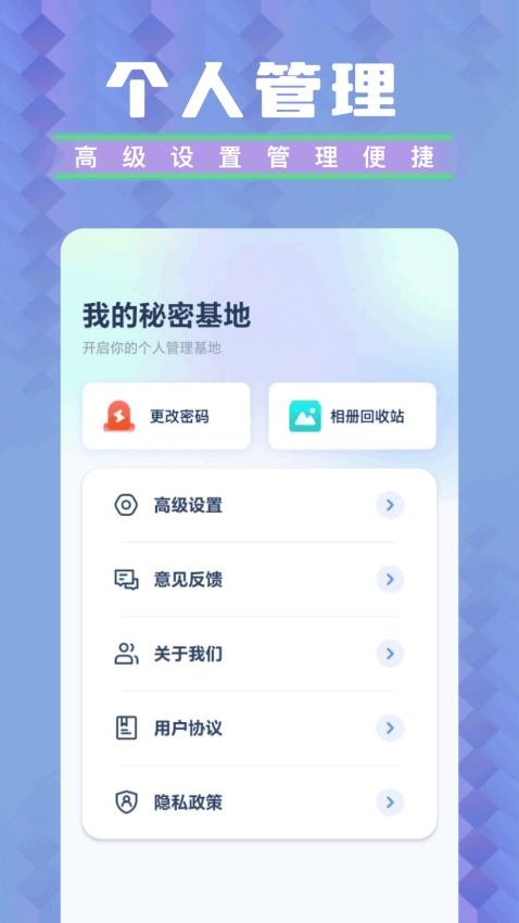 图库相册管家免费版