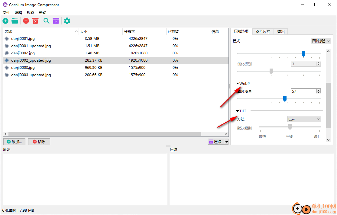 Caesium Image Compressor(图片压缩器)