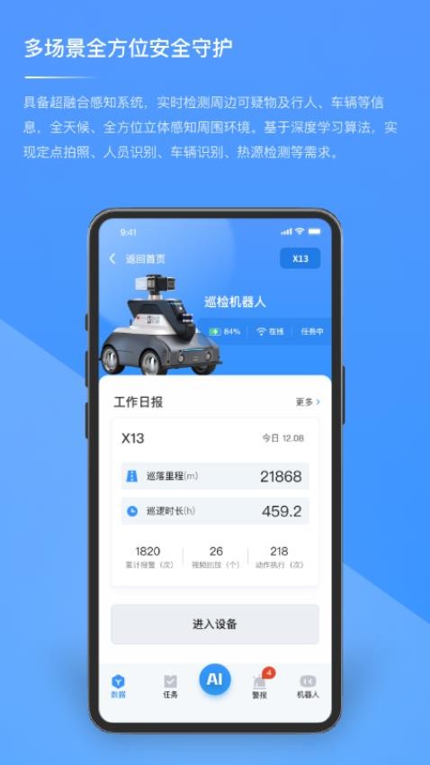 樸津機器人最新版v1.3.0 2