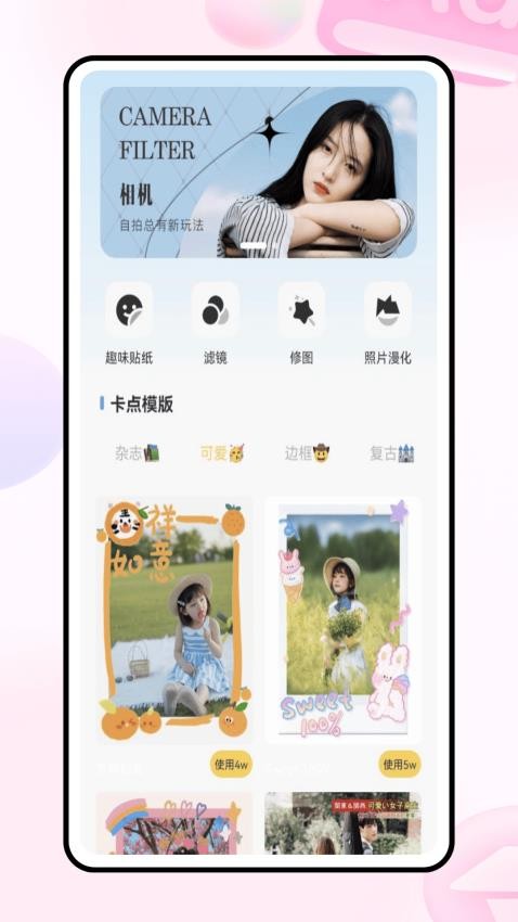 MIX2人像大师官网版v1.0.1 3