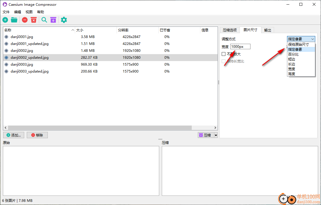 Caesium Image Compressor(图片压缩器)