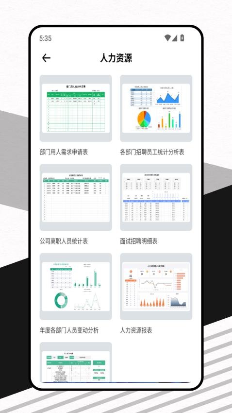 Documents辦公助手最新版