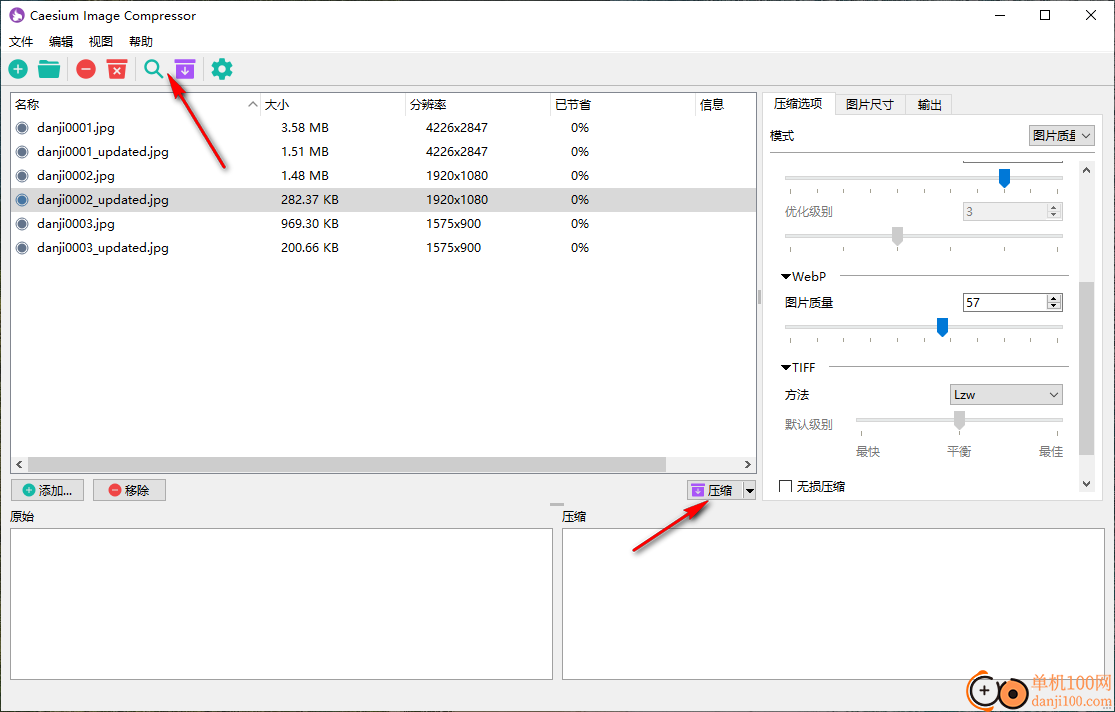 Caesium Image Compressor(图片压缩器)