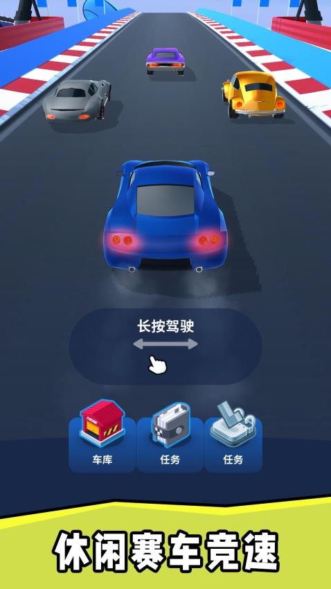 車神老司機游戲