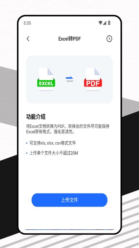 Documents辦公助手最新版v1.0.2 2