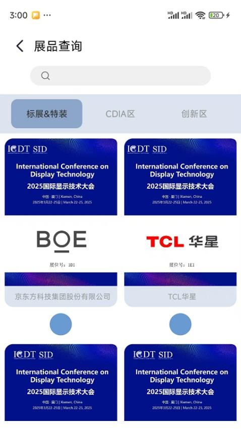 ICDT官方版