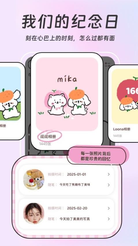 mika手机版v1.0.0(2)