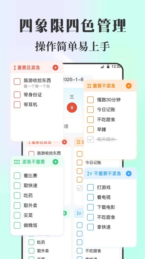 课程表iNotes手写白板软件v3.6.8 3