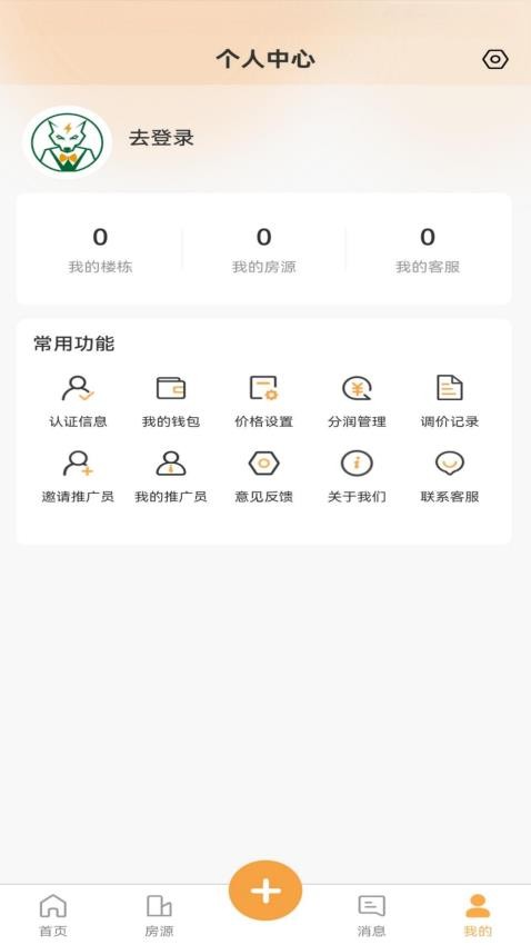 狼哥房东宝最新版v1.0.8(1)