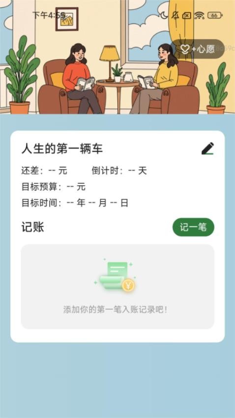 财富充站官网版(2)