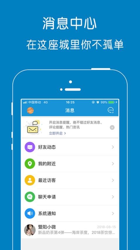 江陰論壇暨陽社區(qū)appv6.4.0 1