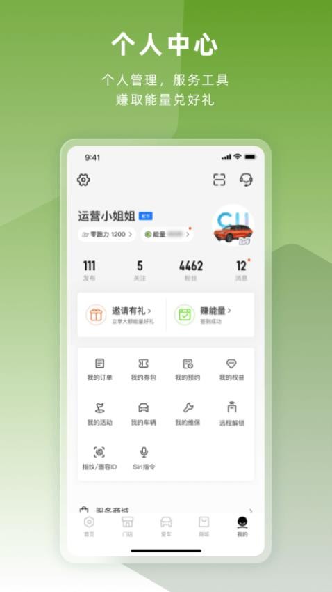 零跑汽車app