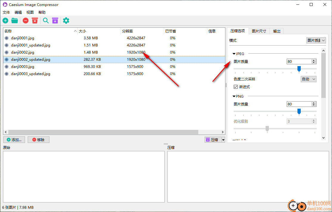 Caesium Image Compressor(图片压缩器)