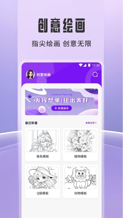 WinTer动漫板官网版v1.1(4)