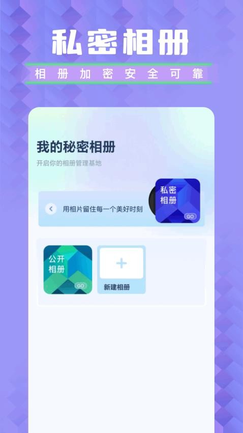 图库相册管家免费版v1.1(2)