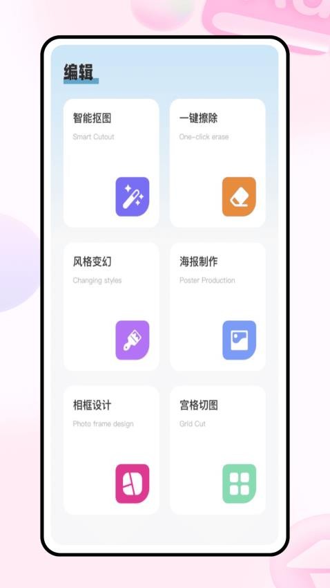 MIX2人像大师官网版v1.0.1(1)