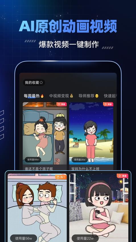 趣映動(dòng)畫制作app