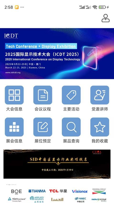 ICDT官方版v1.0 5