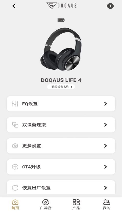 DOQAUS官方版v1.2.63 3