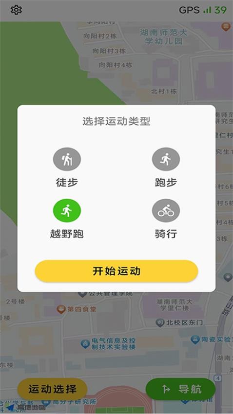 心悦动官网版v1.0.2 3