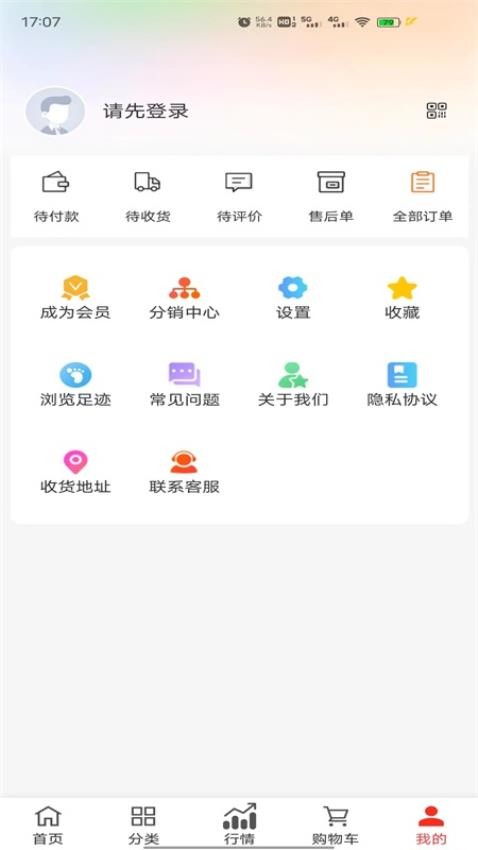 云农无忧官网版v1.1.4(1)