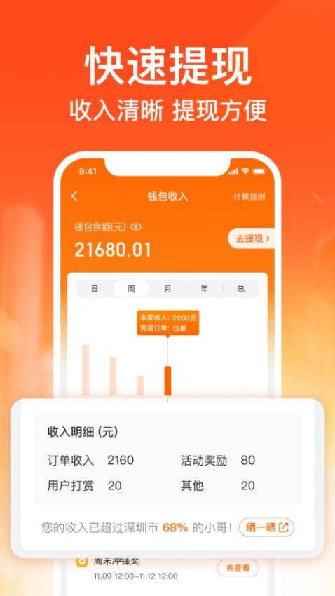 貨拉拉搬家小哥客戶端v2.0.63 3