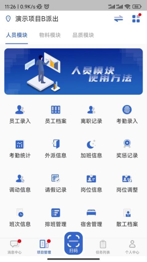 云智洁+官网版v1.8.0 4