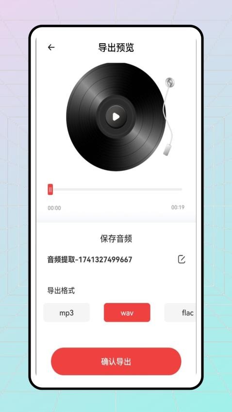 语音倒放挑战ReverseVoice免费版v1.0.1(2)