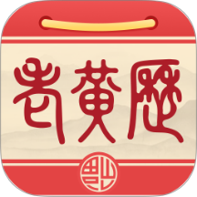 福运老黄历免费版 v1.0.0