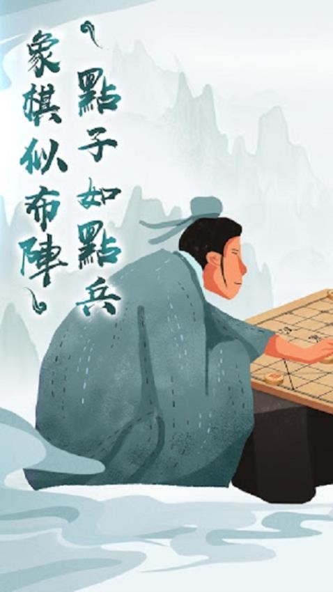 中国橡棋官方版v1.0.7(1)