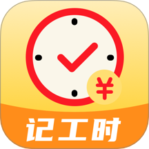 記工時DD考勤客戶端 v3.4.6