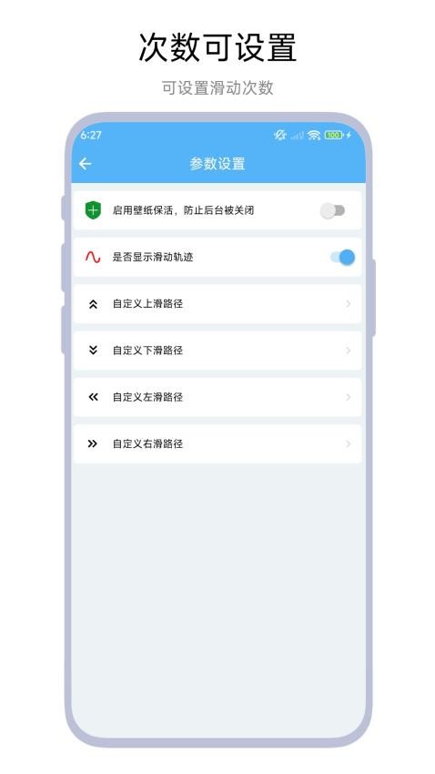 超级翻页器最新版v1.0.2(2)